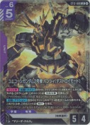 ユニコーンガンダム2号機 バンシィ（デストロイモード）【LR】【ST12】
