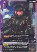 プルトゥエルブ【ST12】
