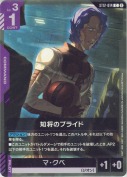 知将のプライド【ST12】