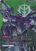キュベレイ【LR+】【ST13】