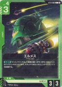 エルメス【ST13】