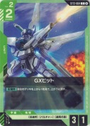 GXビット【ST13】