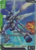 GXビット【C+】【ST13】