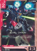 ガンダム・ファラクト【ST13】