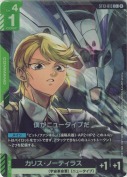 僕がニュータイプだ【C+】【ST13】