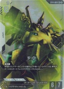 ジ・O【LR+】【ST14】