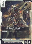 ガンダムNT-1フルアーマー【ST14】