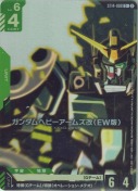 ガンダムヘビーアームズ改（EW版）【C+】【ST14】