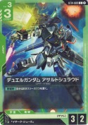 デュエルガンダム アサルトシュラウド【ST14】