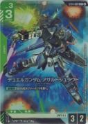 デュエルガンダム アサルトシュラウド【C+】【ST14】