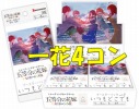 ごとカド3弾 一花 GR以下４コン