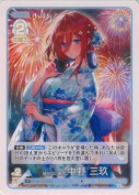褪せない瞬間 中野 三玖【R】