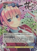 桜とキラキラ制服 中野 一花【SP】