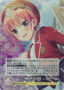 桜とキラキラ制服 中野 一花【RR＋】