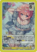 想い紡いで 中野 一花【HR】