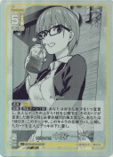 偶然も偶然 中野 一花【U＋】
