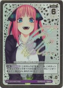 一番である自信 中野 二乃【SSP】