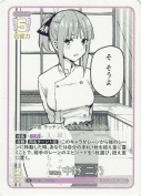 即戦力 中野 二乃