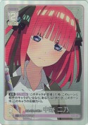 それぞれの戦い 中野 二乃【C＋】