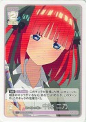 それぞれの戦い 中野 二乃