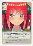 追われる？ターゲット 中野 二乃