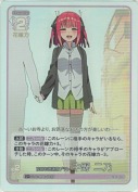 京都お洒落旅プラン 中野 二乃【C＋】