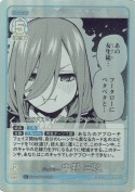 ジェラシー 中野 三玖【U＋】