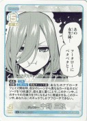 ジェラシー 中野 三玖