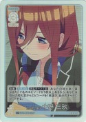 全国統一模試 中野 三玖【C＋】