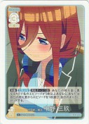 全国統一模試 中野 三玖