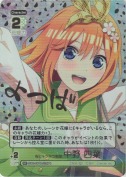 桜とキラキラ制服 中野 四葉【SP】