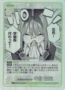お代はコロッケパン 中野 四葉【U＋】