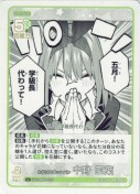 お代はコロッケパン 中野 四葉