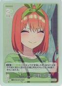一緒にいられるために 中野 四葉【C＋】