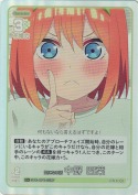 気になる話 中野 四葉【C＋】