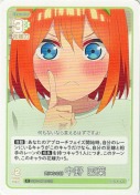 気になる話 中野 四葉