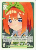 ひとりじゃない試験 中野 四葉