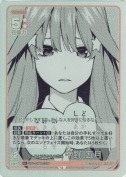 ひとり分からぬ恋心 中野 五月【U＋】