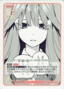 ひとり分からぬ恋心 中野 五月