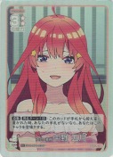 支払い義務 中野 五月【C＋】