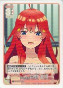 支払い義務 中野 五月