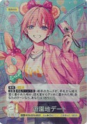 遊園地デート【RR＋】