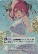 キミへのエール【RR＋】