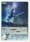 星空の向こう側【RR】