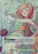 ぐっすりお昼寝【RR＋】