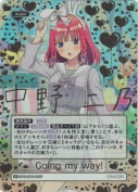 Going my way!【SP】