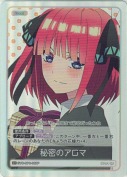 秘密のアロマ【C＋】