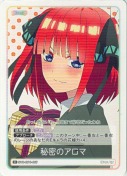 秘密のアロマ