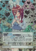 やっと言えたひと言【SP】