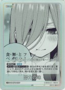努力の味【U＋】